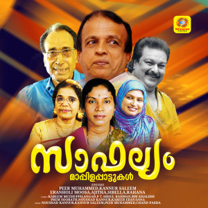 Listen to Thakruthai Thimthimi Thalam Karaghosham song with lyrics from Kannur Saleem