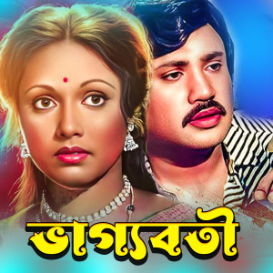 Album Bhaggoboti (Original Motion Picture Soundtrack) from Sheikh Sadi Khan
