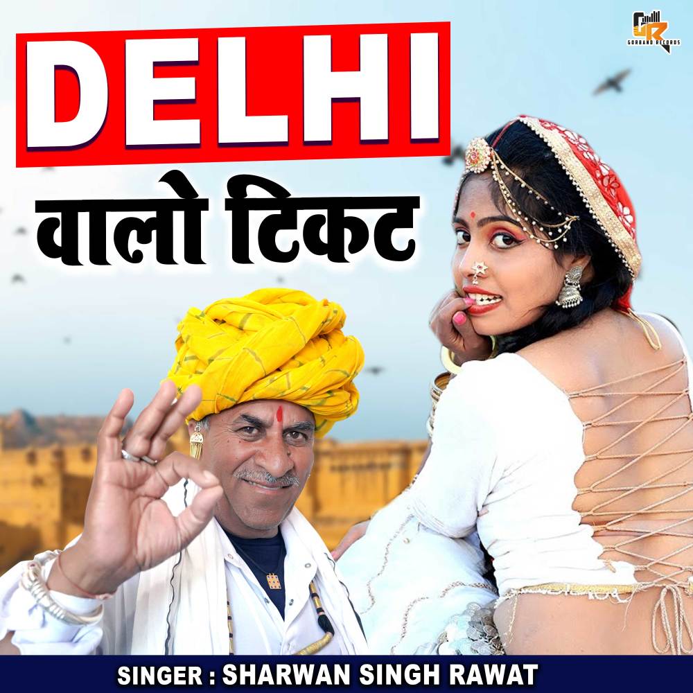Delhi Valo Ticket