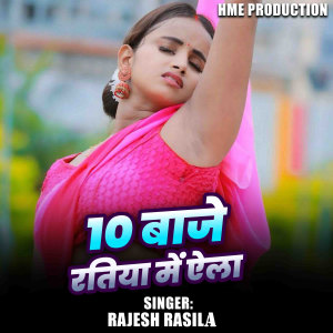 Album 10 Baje Ratiya Me Aila from Rajesh Rasila