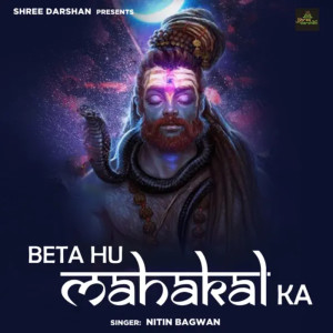 Nitin Bagwan的專輯Bhole Baba Mere Hai Me Beta Hu Mahakal Ka