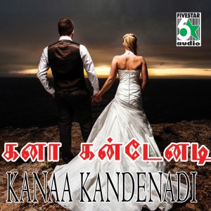 ดาวน์โหลดและฟังเพลง Manam Virumbuthey (From "Naerukku Naer") พร้อมเนื้อเพลงจาก Unnikrishnan