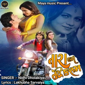 Nidhi Dholakiya的專輯Tara Hum Tari Kasam