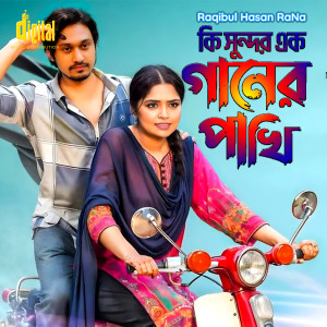 Listen to Ki Sundor Ek Ganer Pakhi song with lyrics from Raqibul Hasan RaNa