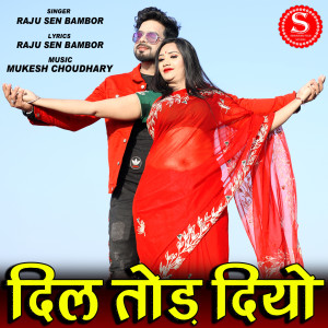 Album Dil Tod Diyo from Raju Sen Bambor