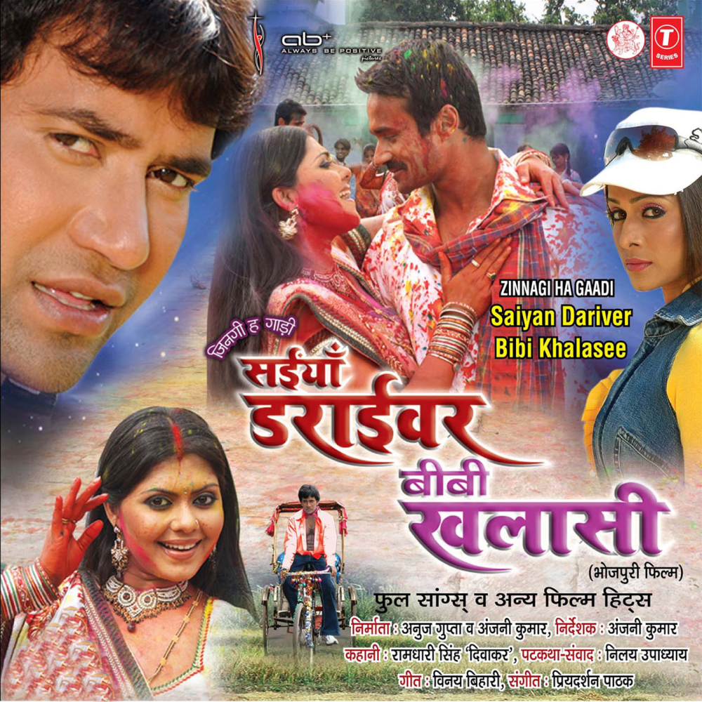 E Ghar Have Pyaar Ke Mandir