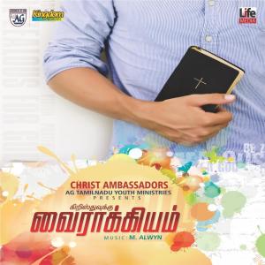 Dengarkan lagu Nanbanae Nanbanae nyanyian Various Artists dengan lirik