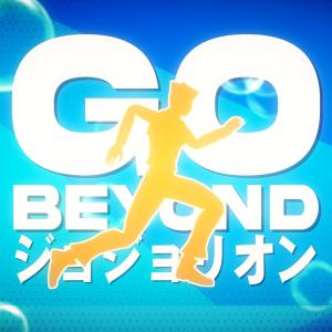 ดาวน์โหลดและฟังเพลง JoJolion OP: GO BEYOND ! พร้อมเนื้อเพลงจาก Nico Bellisario