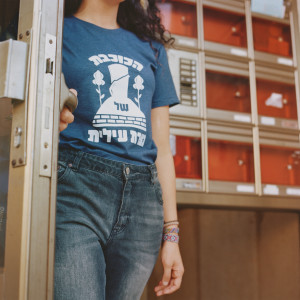 Dengarkan יהלומים lagu dari איה כורם dengan lirik