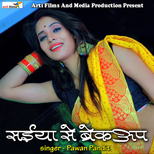 ดาวน์โหลดและฟังเพลง Saiya Se Breakup พร้อมเนื้อเพลงจาก Pawan Pandit