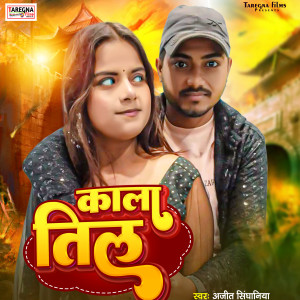 Listen to Kala Til song with lyrics from Ajeet Singhania
