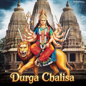 ดาวน์โหลดและฟังเพลง Durga Chalisa พร้อมเนื้อเพลงจาก Lukee