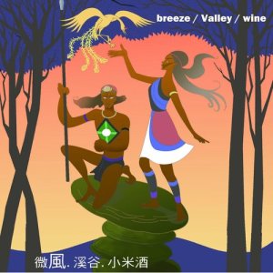 收听伊祭的孩子起床了歌词歌曲