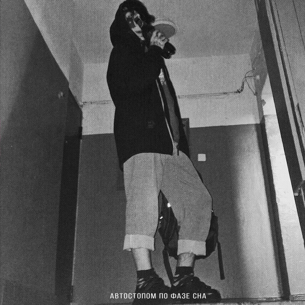 STOP LIFE (Explicit)