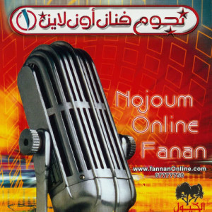 收聽Ahmad Nabeel的Moush Belsahl歌詞歌曲