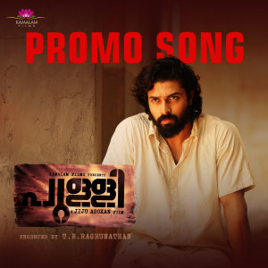 Album Pulli Promo Song (From "Pulli") from Bijibal