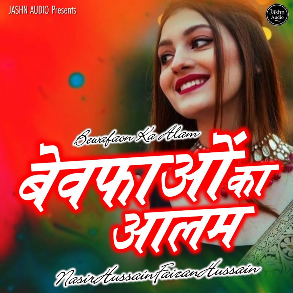 Bewafaon Ka Aalam (Sad Ghazal)