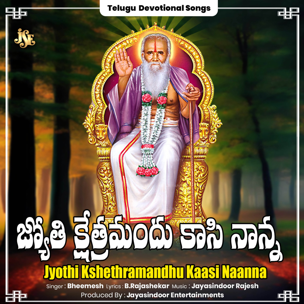 Jyothi Kshethramandhu Kaasi Naanna