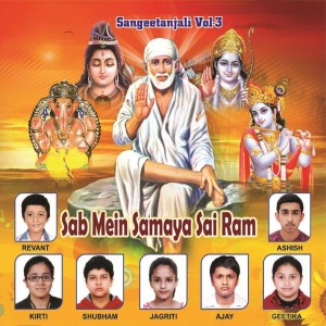 ดาวน์โหลดและฟังเพลง Shri Ram Chandra พร้อมเนื้อเพลงจาก Ashish