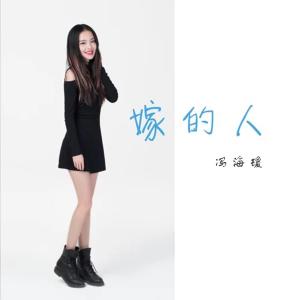 Dengarkan lagu Unicorn nyanyian 冯海琼 dengan lirik