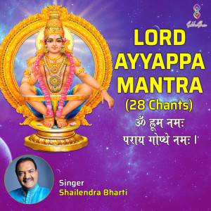 Shailendra Bhartti的專輯Lord Ayyappa Mantra 28 Chant