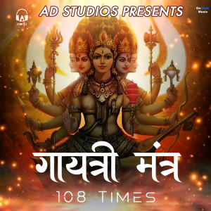 Listen to Gayatri Mantra 108 Times song with lyrics from Avijit Das