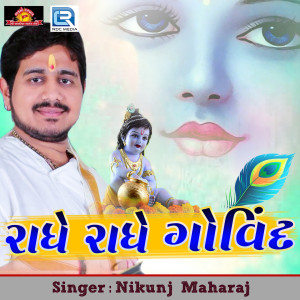 Listen to Radhe Radhe Govind song with lyrics from Nikunj Maharaj