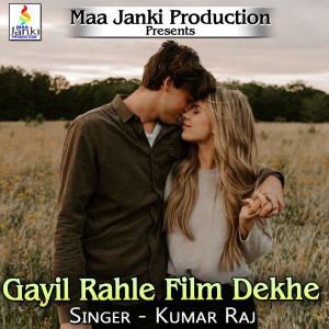 Listen to Saiyan Humar Hawe Rajmistri song with lyrics from Kumar Raj