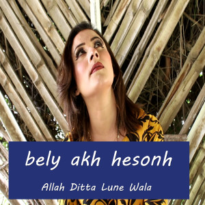 ดาวน์โหลดและฟังเพลง bely akh hesonh พร้อมเนื้อเพลงจาก Allah Ditta Lune Wala