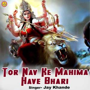 Album Tor Nav Ke Mahima Have Bhari from Jay Khande