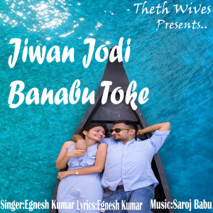 Listen to Jiwan Jodi Banabu Toke song with lyrics from Egnesh Kumar
