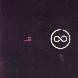Listen to 7-1 song with lyrics from FFRT