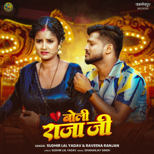Album Boli Raja ji from 