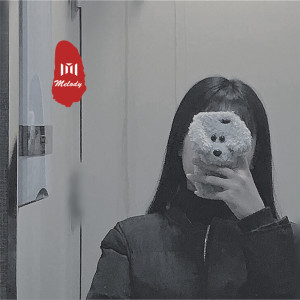 Album 烟花易冷 from 苏启辰