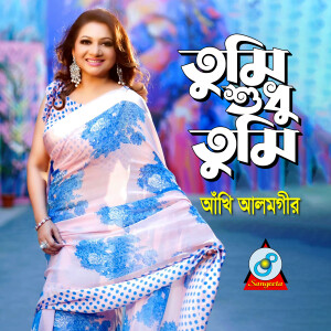 Album Tumi Shudhu Tumi from Ankhi Alamgir