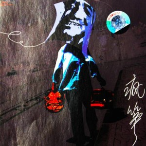 Listen to 无聊 song with lyrics from 陈底里