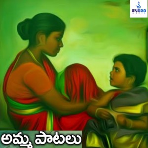 Listen to Amma Pata song with lyrics from Anjali