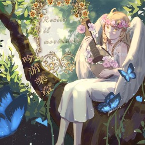 Listen to アラファトの森曲 Instrumental (其他) song with lyrics from atoroeato