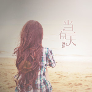 Dengarkan lagu 你养我长大 我陪你变老 (伴奏) nyanyian 婉婷 dengan lirik
