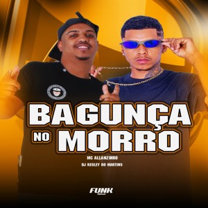 收听Mc Allanzinho的Bagunça no Morro (Explicit)歌词歌曲