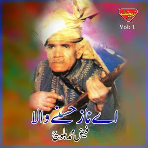ดาวน์โหลดและฟังเพลง Karda Mani Mata Pyar พร้อมเนื้อเพลงจาก Faiz Muhammad Baloch