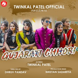 Listen to Gujarati Chhori song with lyrics from Dr.Pratishtha Waghela