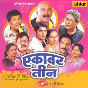 Listen to Nakaa Karu Sakhya Var Khali (Explicit) song with lyrics from Sushma
