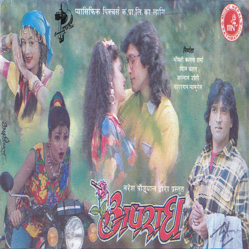 Hasu Bhanchha