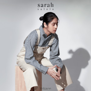 Dengarkan รักไม่ยาก (the one) lagu dari sarah dengan lirik