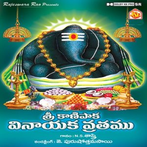 收聽N. S. Sastri的Vinayaka Pooja, Pt. 2 (其他)歌詞歌曲