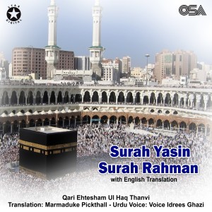 收聽Qari Ehtesham Ul Haq Thanvi的Surah Yasin歌詞歌曲