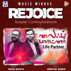 ดาวน์โหลดและฟังเพลง Life Partner พร้อมเนื้อเพลงจาก Johnpaul Reuben