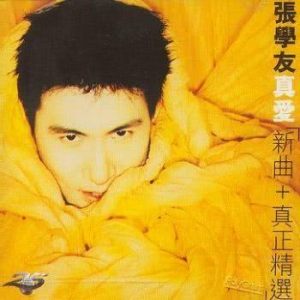 收聽张学友的回頭太難歌詞歌曲