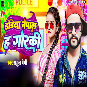 Listen to India Nepal Ha Gorki song with lyrics from Rahul Premi